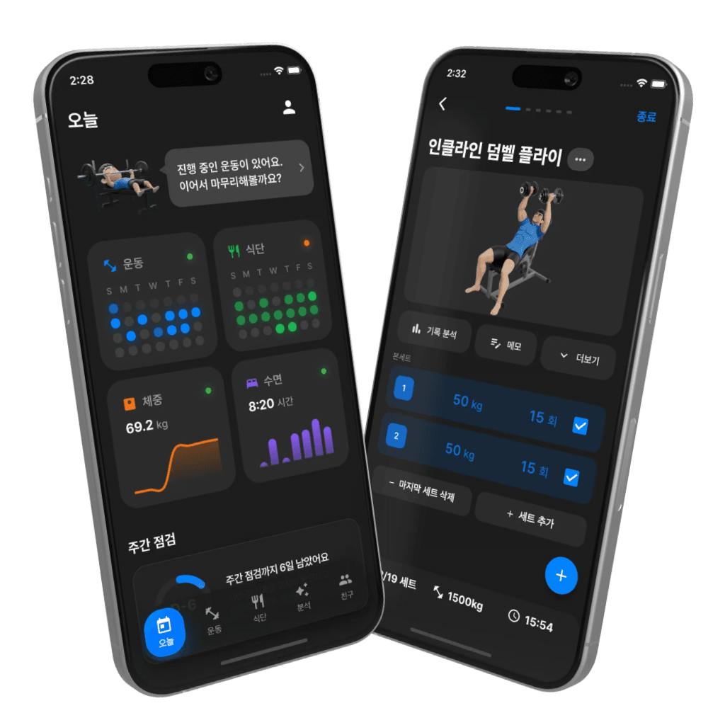 글루트 킥백 머신 운동 기록과 성과 추적이 가능한 Athlogic 앱 화면